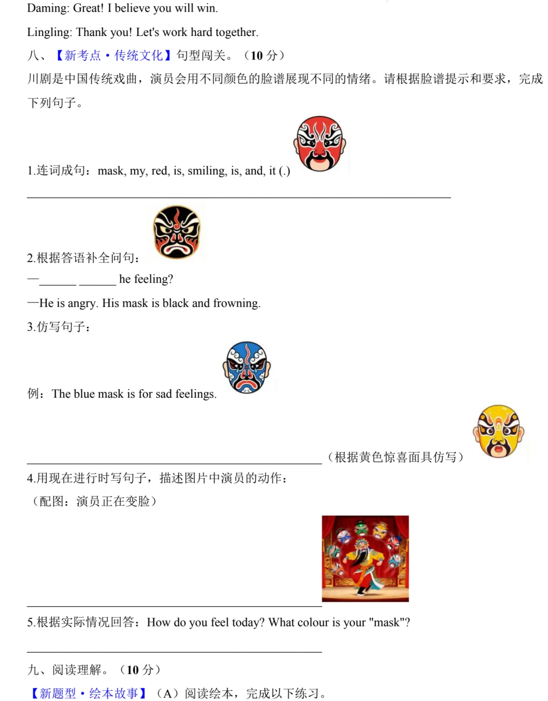 【外研四下】外研四下期中试卷基础和提升 第10张