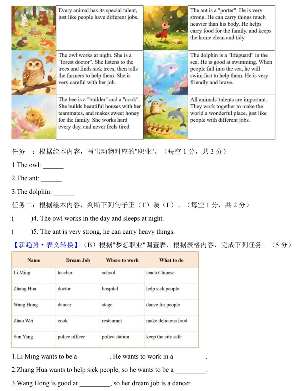 【外研四下】外研四下期中试卷基础和提升 第11张