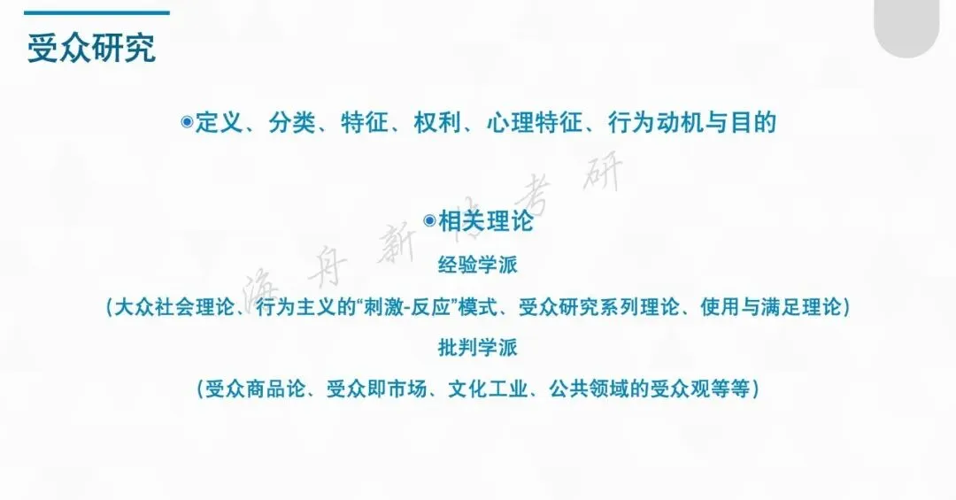 长安大学新传考研2026真题解析| 教会你把简答题从 “写满” 到 “写对”~ 第8张