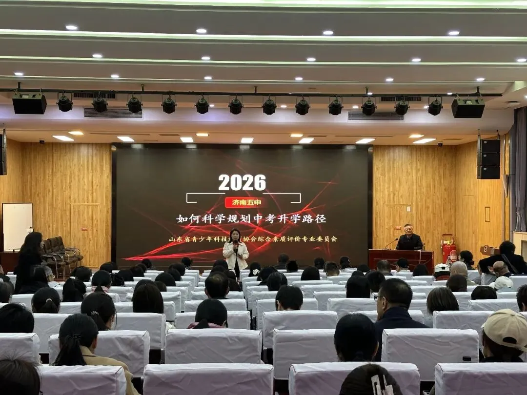 如何科学规划中考升学路径 第3张