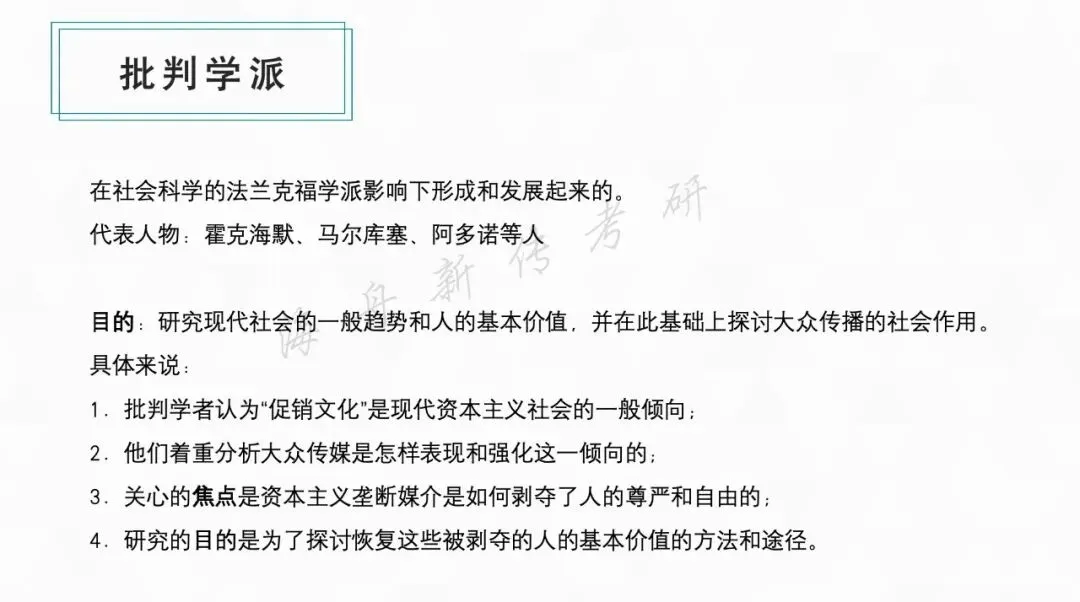 长安大学新传考研2026真题解析| 教会你把简答题从 “写满” 到 “写对”~ 第12张