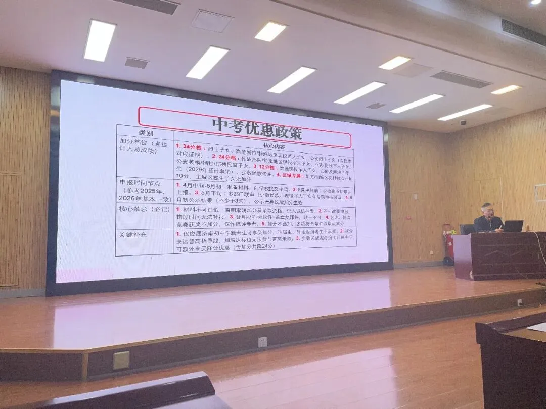如何科学规划中考升学路径 第7张