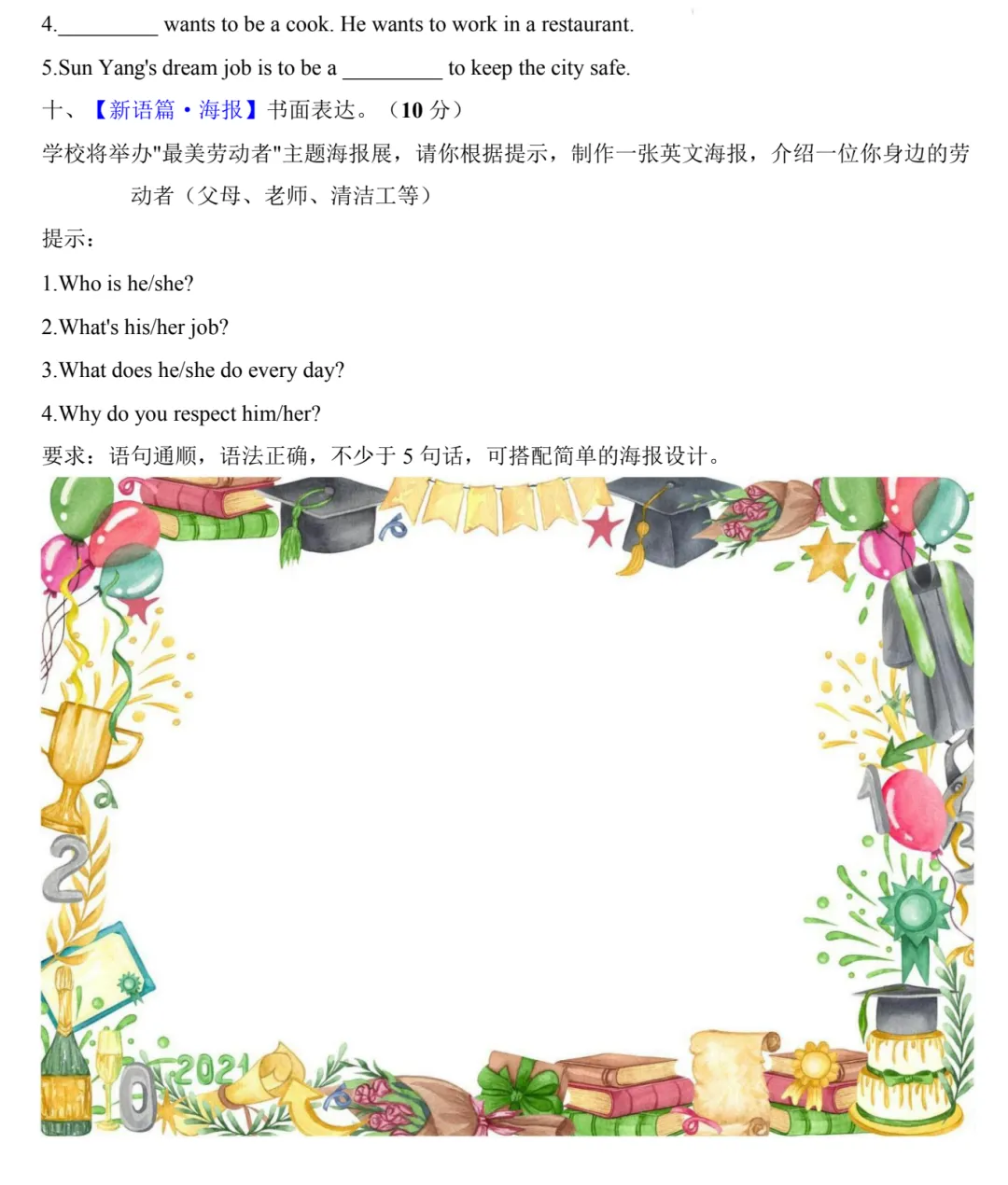 【外研四下】外研四下期中试卷基础和提升 第12张