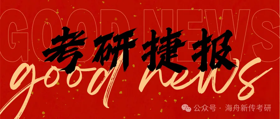 长安大学新传考研2026真题解析| 教会你把简答题从 “写满” 到 “写对”~ 第18张