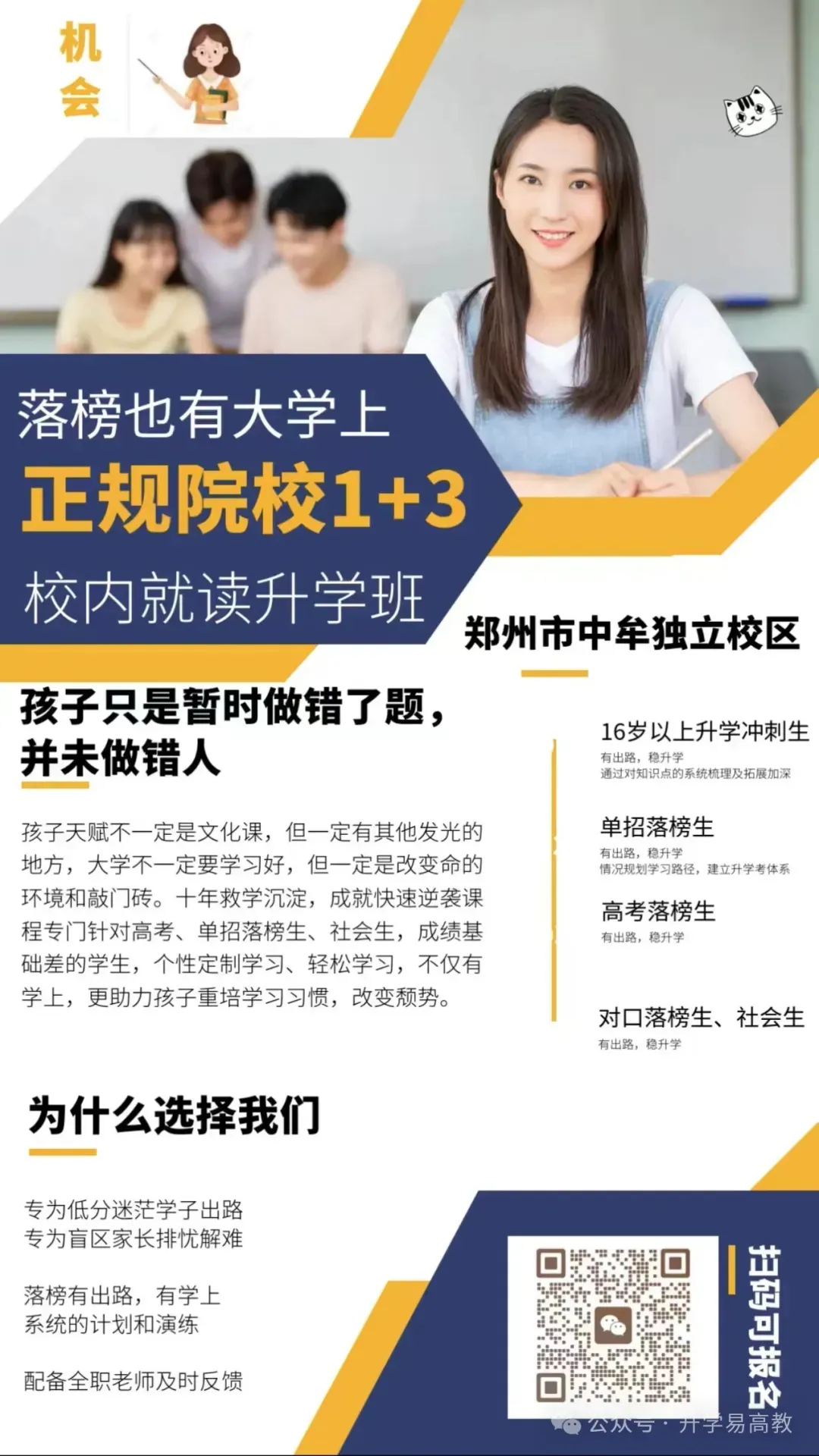 河南单招的面试真题常考50 题及答案!(附职测面试院校名单!) 第4张