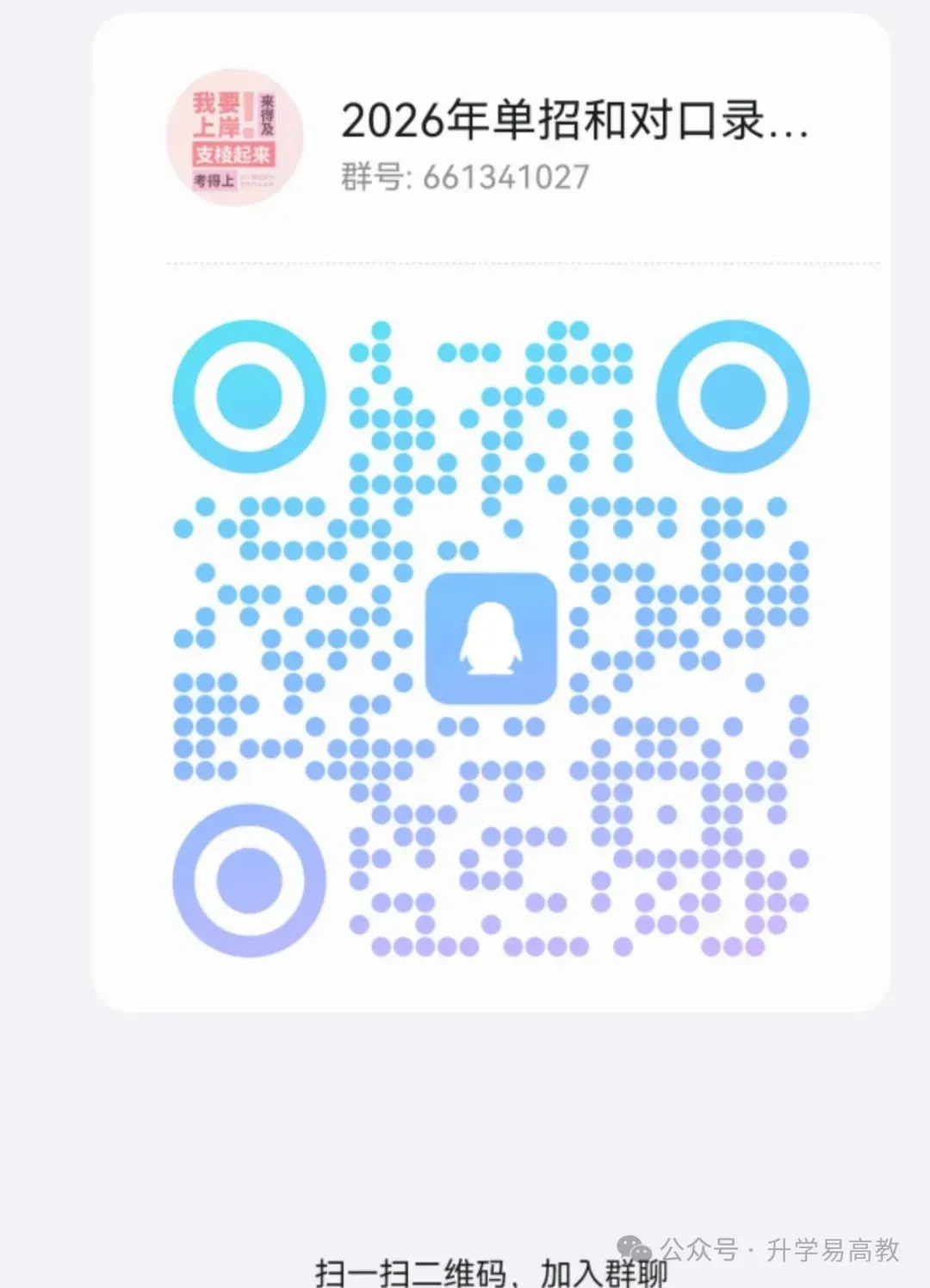 河南单招的面试真题常考50 题及答案!(附职测面试院校名单!) 第5张