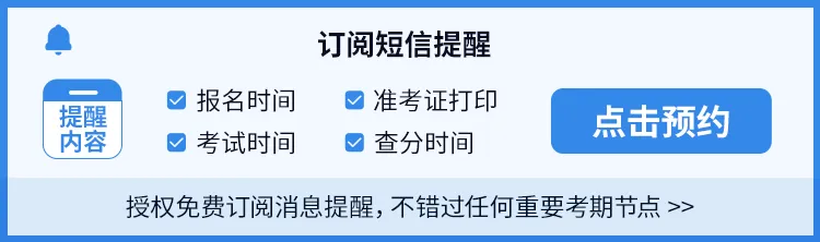对答案!2026中级主管护师真题《基础知识》网友版已出炉 第5张