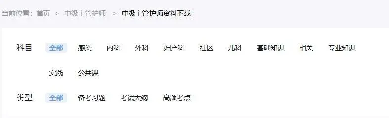 对答案!2026中级主管护师真题《基础知识》网友版已出炉 第6张