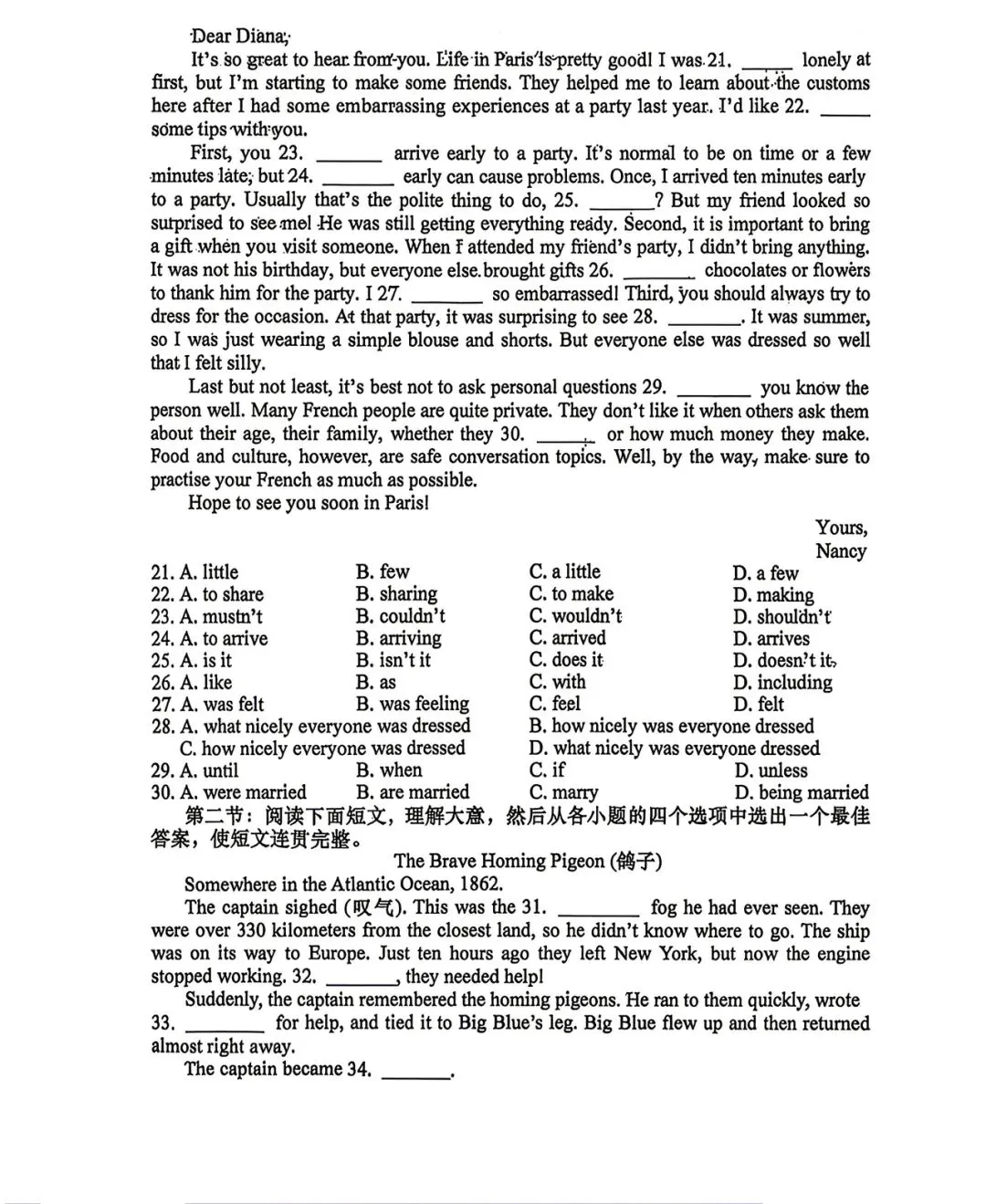 某高新一中中考三模英语试卷 第2张