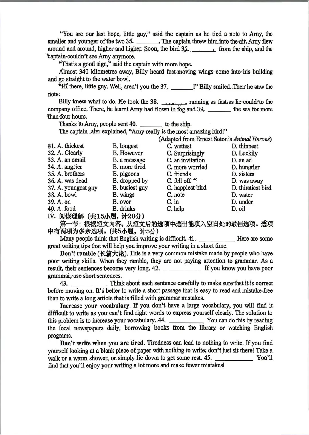 某高新一中中考三模英语试卷 第3张