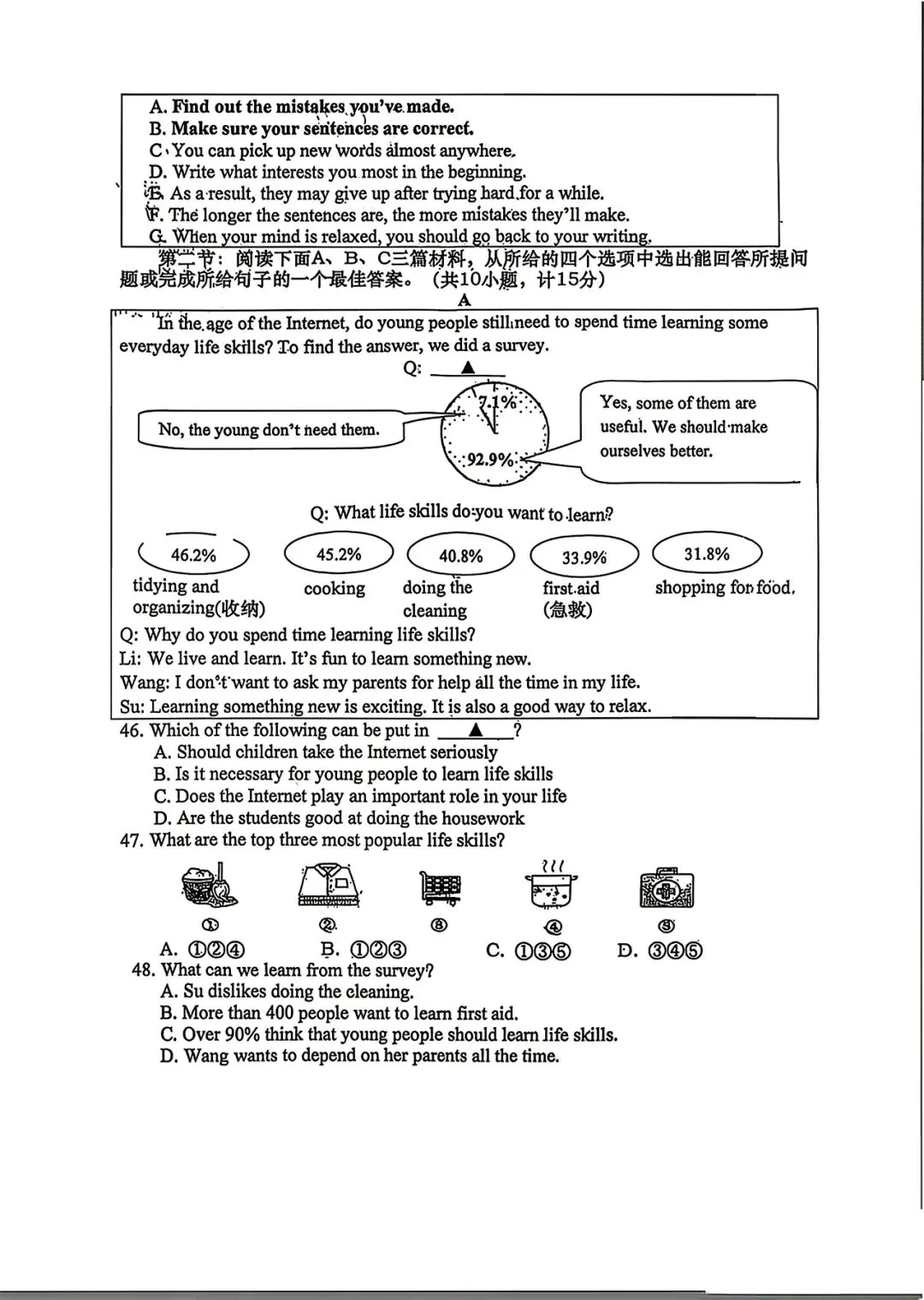 某高新一中中考三模英语试卷 第4张