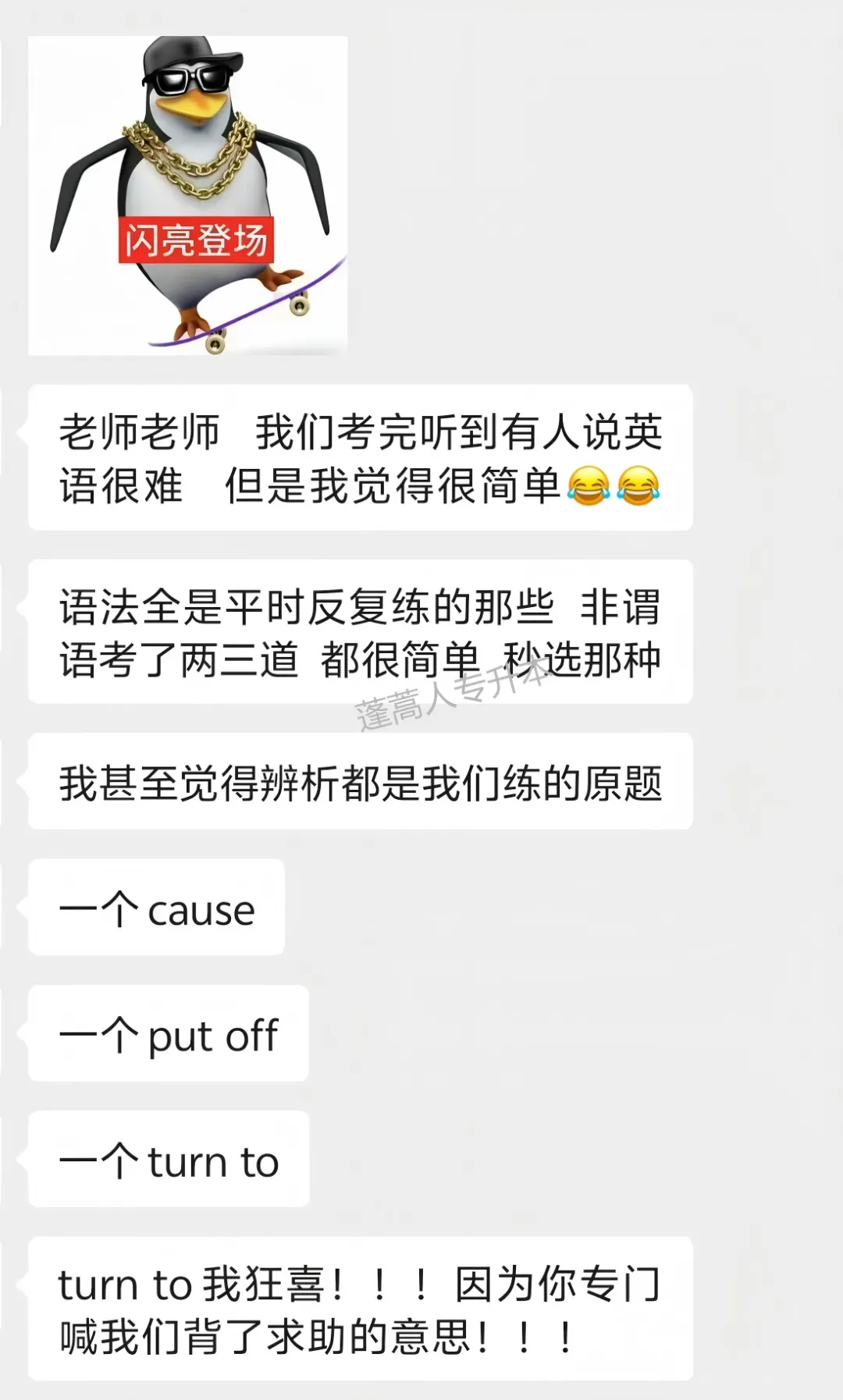 四川统招专升本英语 | 精准命中+真题还原! 第8张