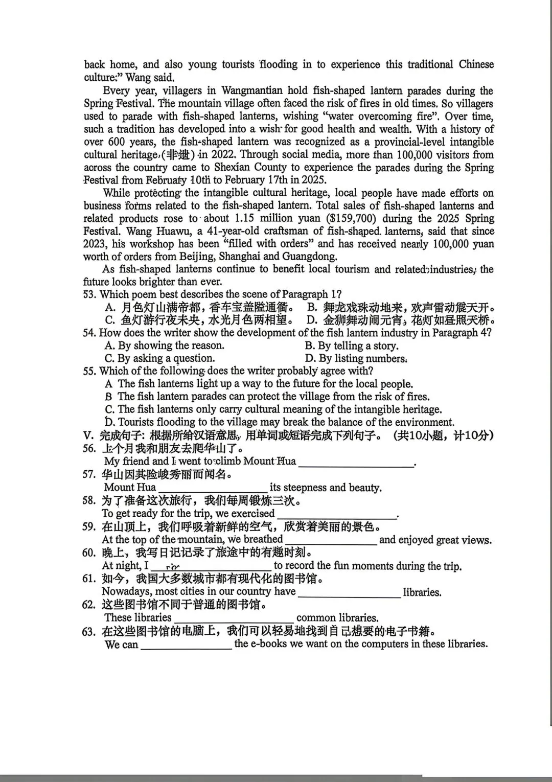 某高新一中中考三模英语试卷 第6张