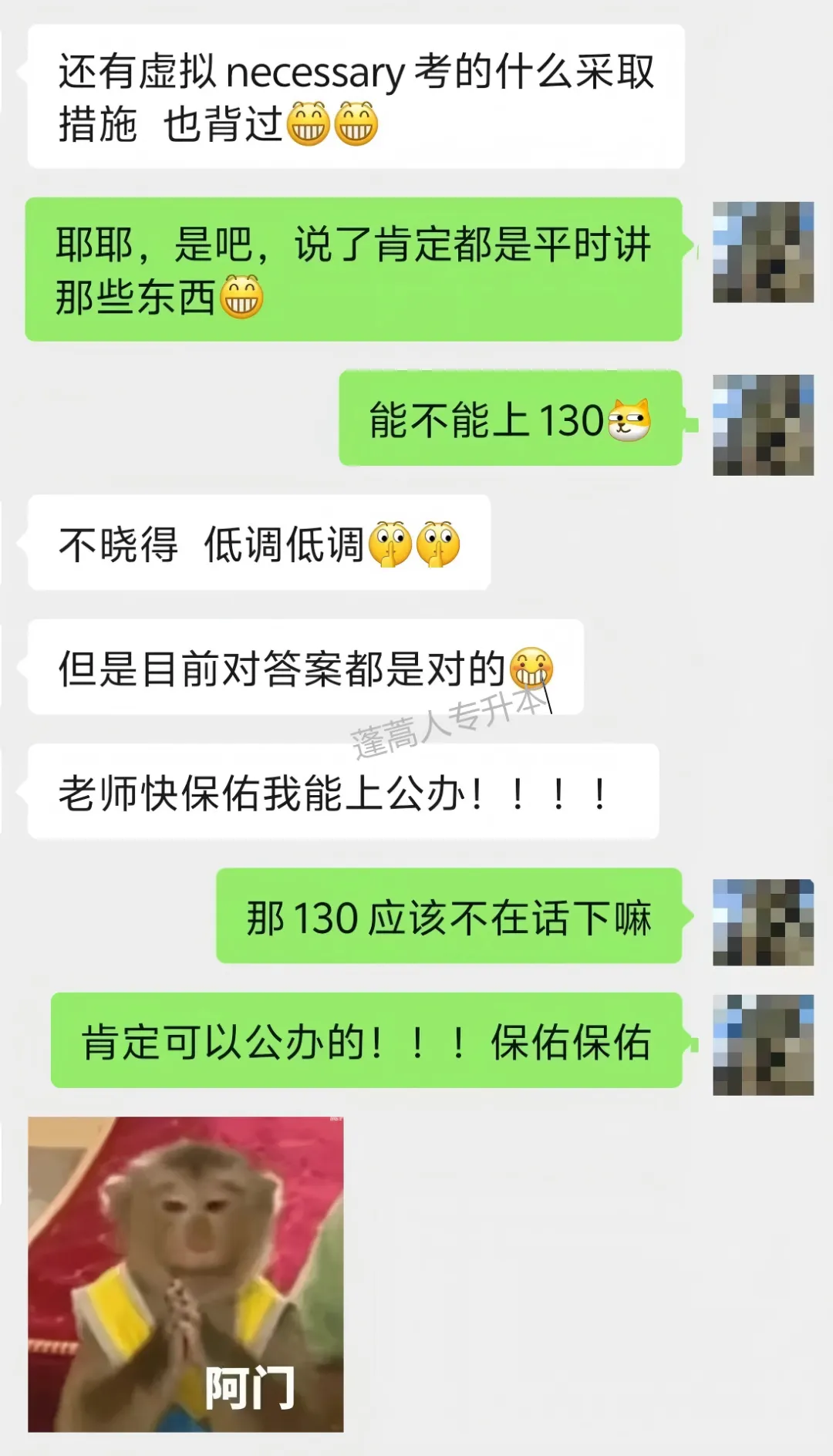 四川统招专升本英语 | 精准命中+真题还原! 第9张