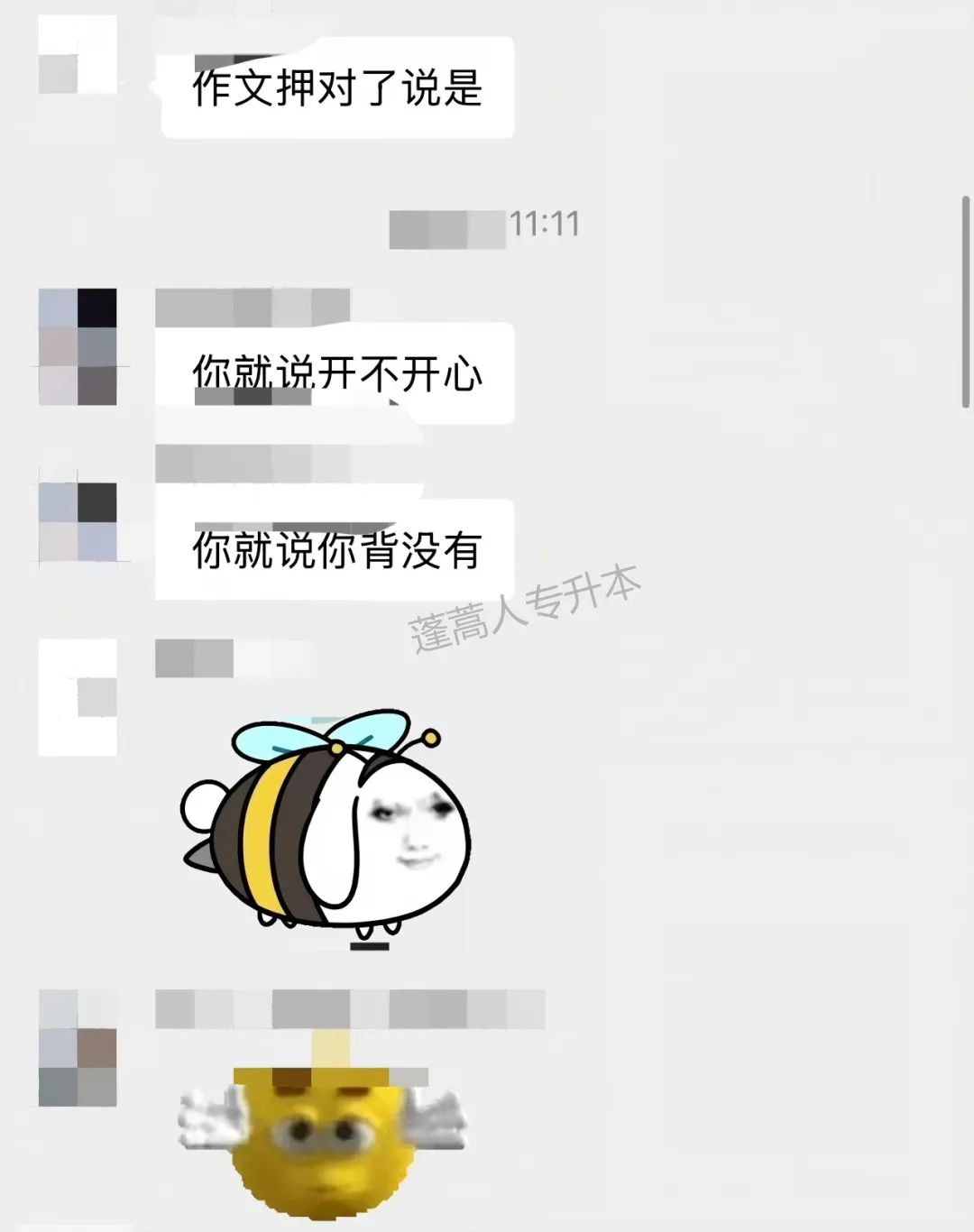 四川统招专升本英语 | 精准命中+真题还原! 第10张