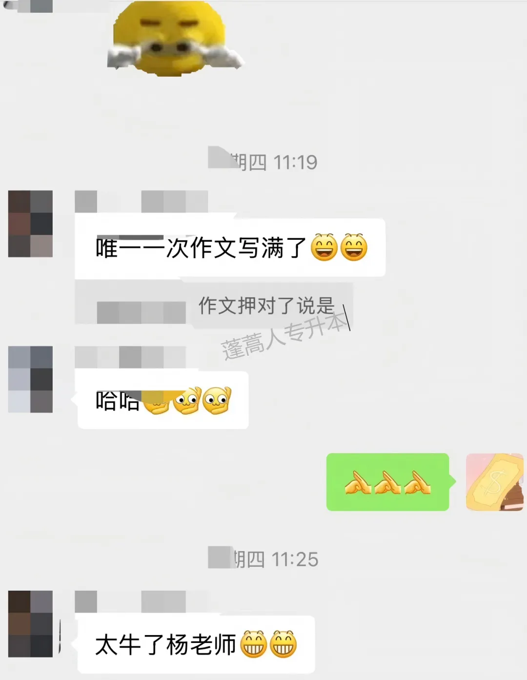 四川统招专升本英语 | 精准命中+真题还原! 第11张