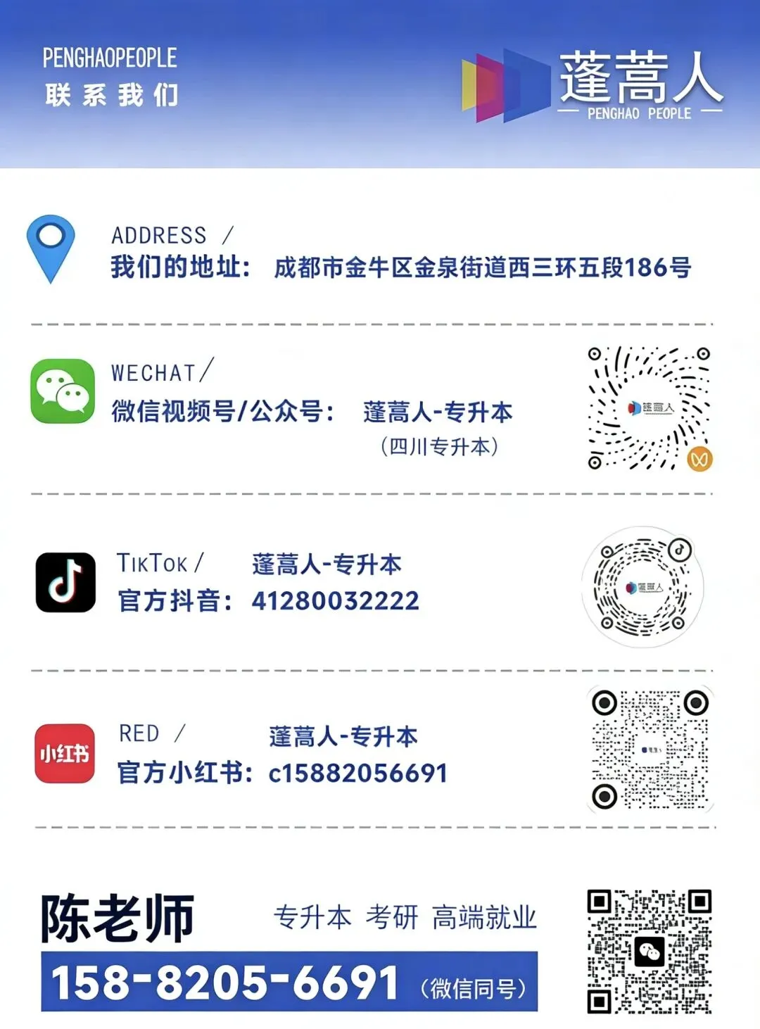 四川统招专升本英语 | 精准命中+真题还原! 第12张