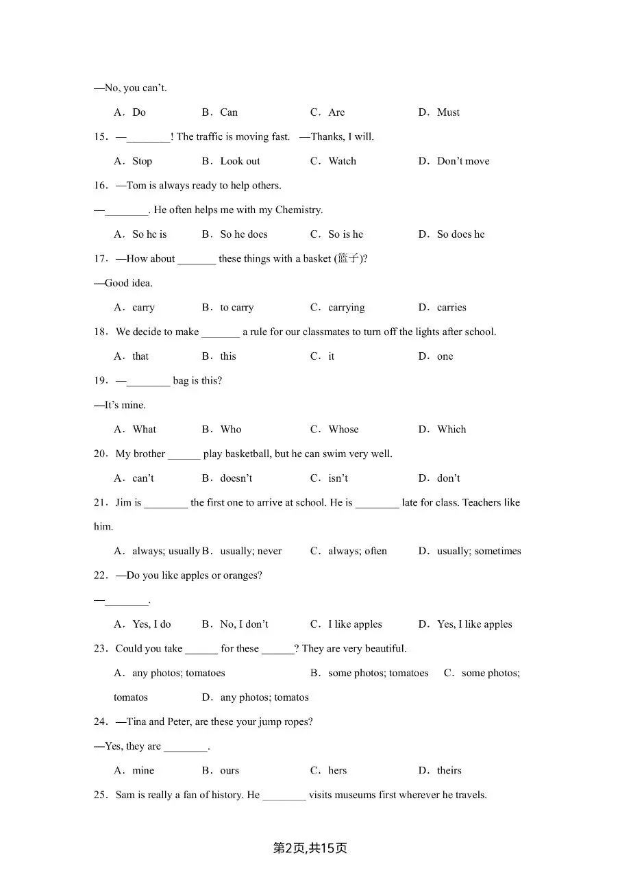 新版七年级下册人教版英语期中综合检真题卷含答案可打印 第5张