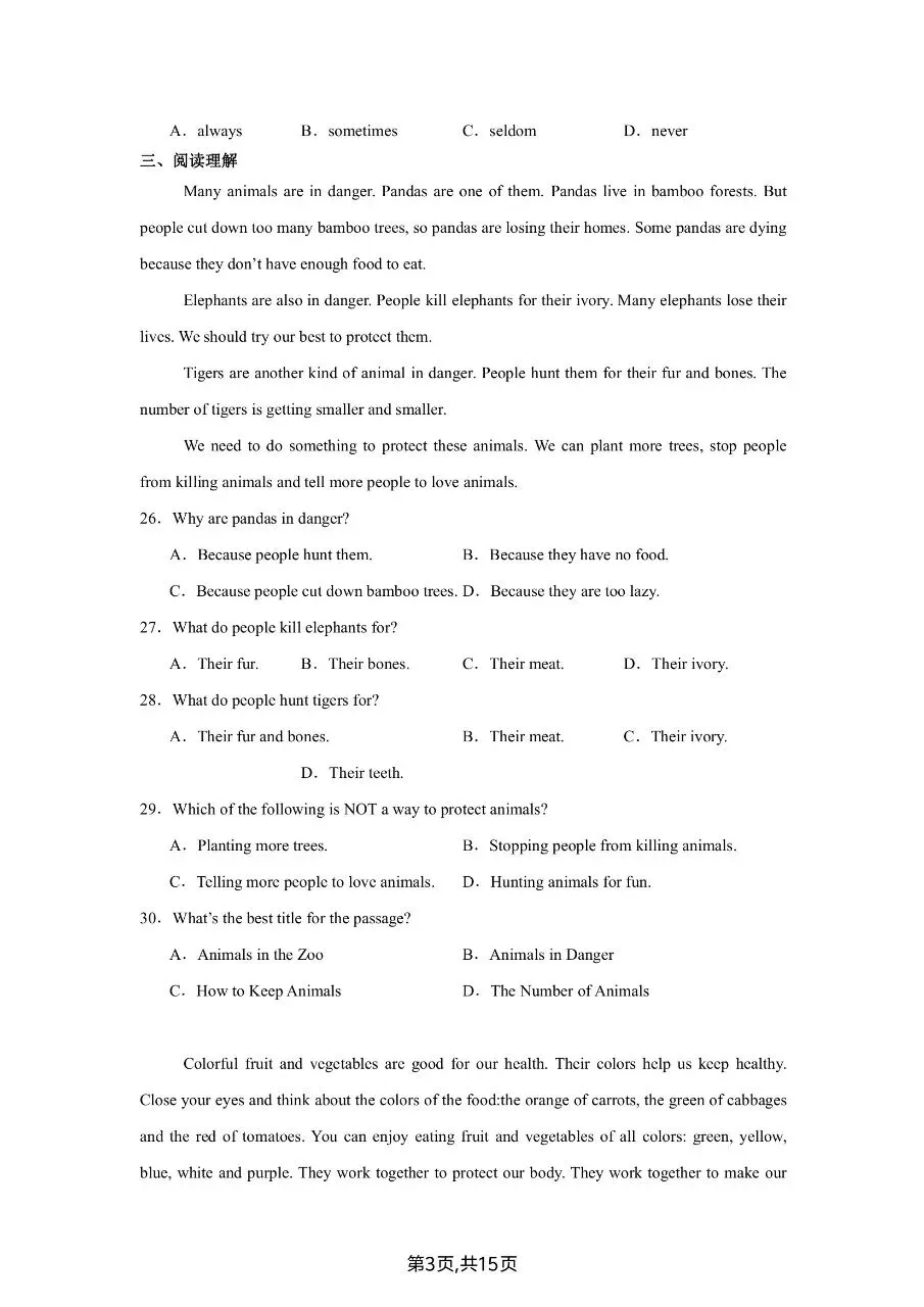 新版七年级下册人教版英语期中综合检真题卷含答案可打印 第6张