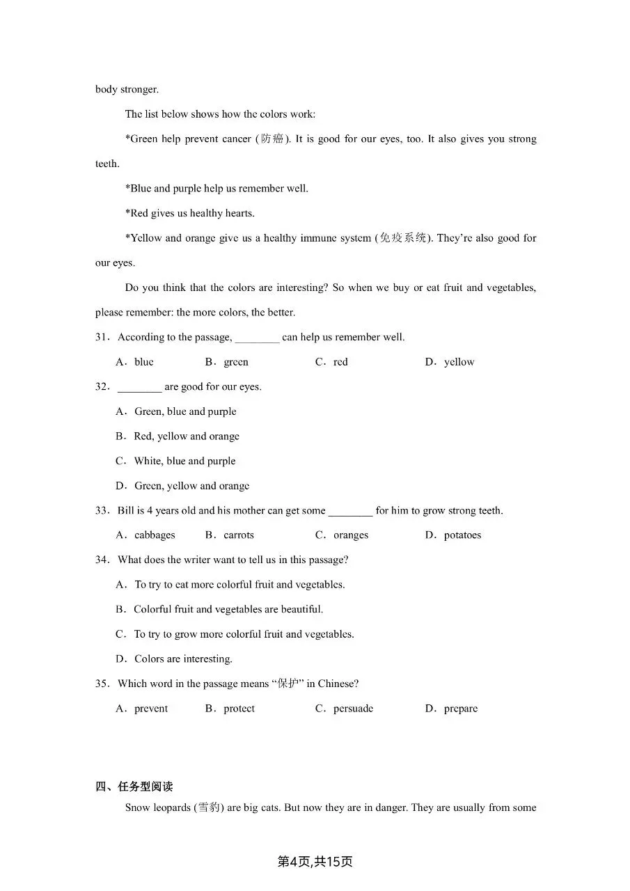 新版七年级下册人教版英语期中综合检真题卷含答案可打印 第7张