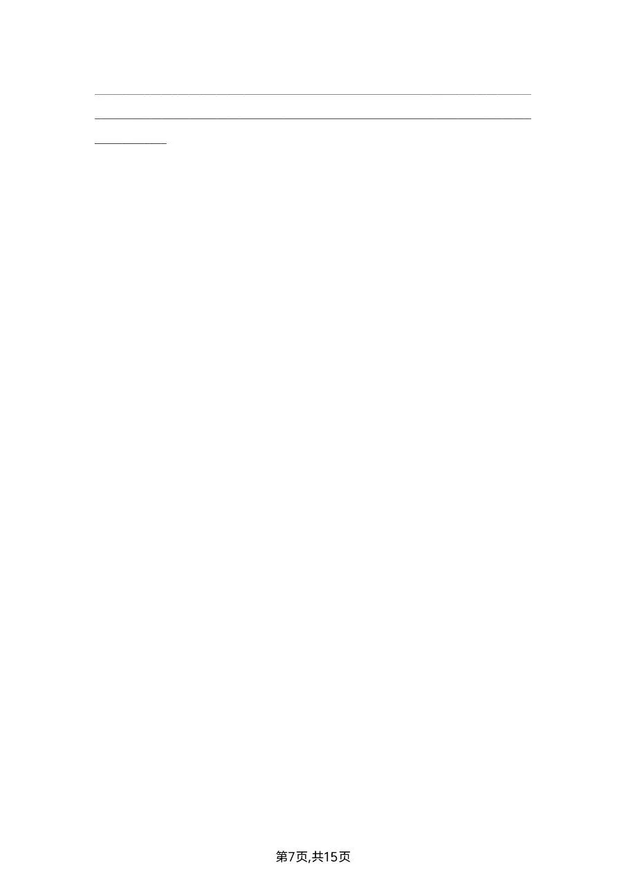 新版七年级下册人教版英语期中综合检真题卷含答案可打印 第10张