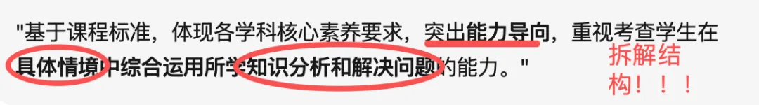 2026上海中考政策＂微调＂:数学命题趋势及变化99%的家长都没注意到! 第5张