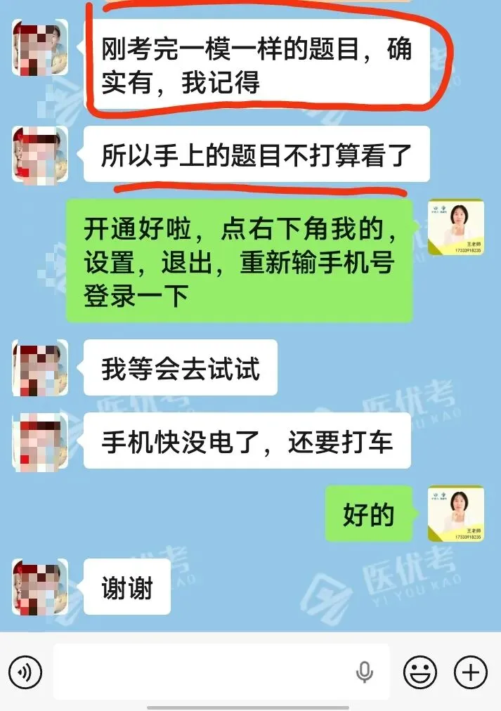 对答案:2026年主管/主治刚考完的真题+答案解析 第3张