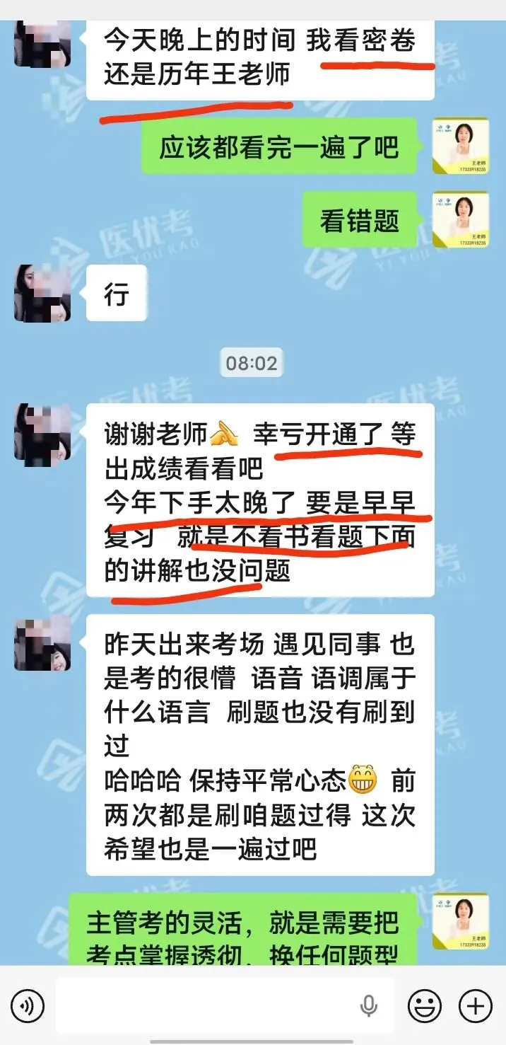 对答案:2026年主管/主治刚考完的真题+答案解析 第5张