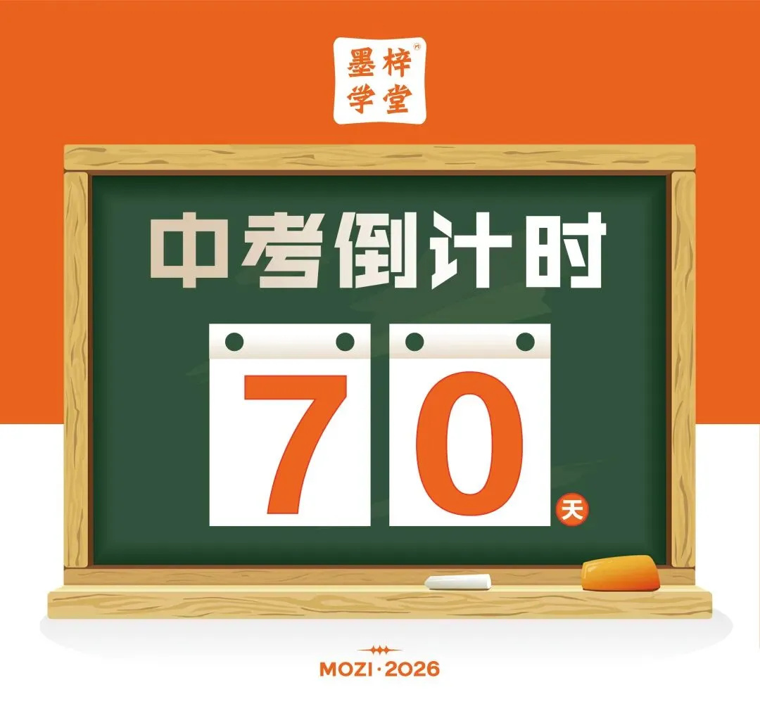 中考资讯 | 2026届初三适应性测试安排及注意事项 第2张