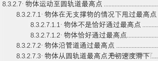 选择《高考物理真题分类汇编:1977-2024》的10个理由(3.1版)——兼谈如何学好高中物理 第15张