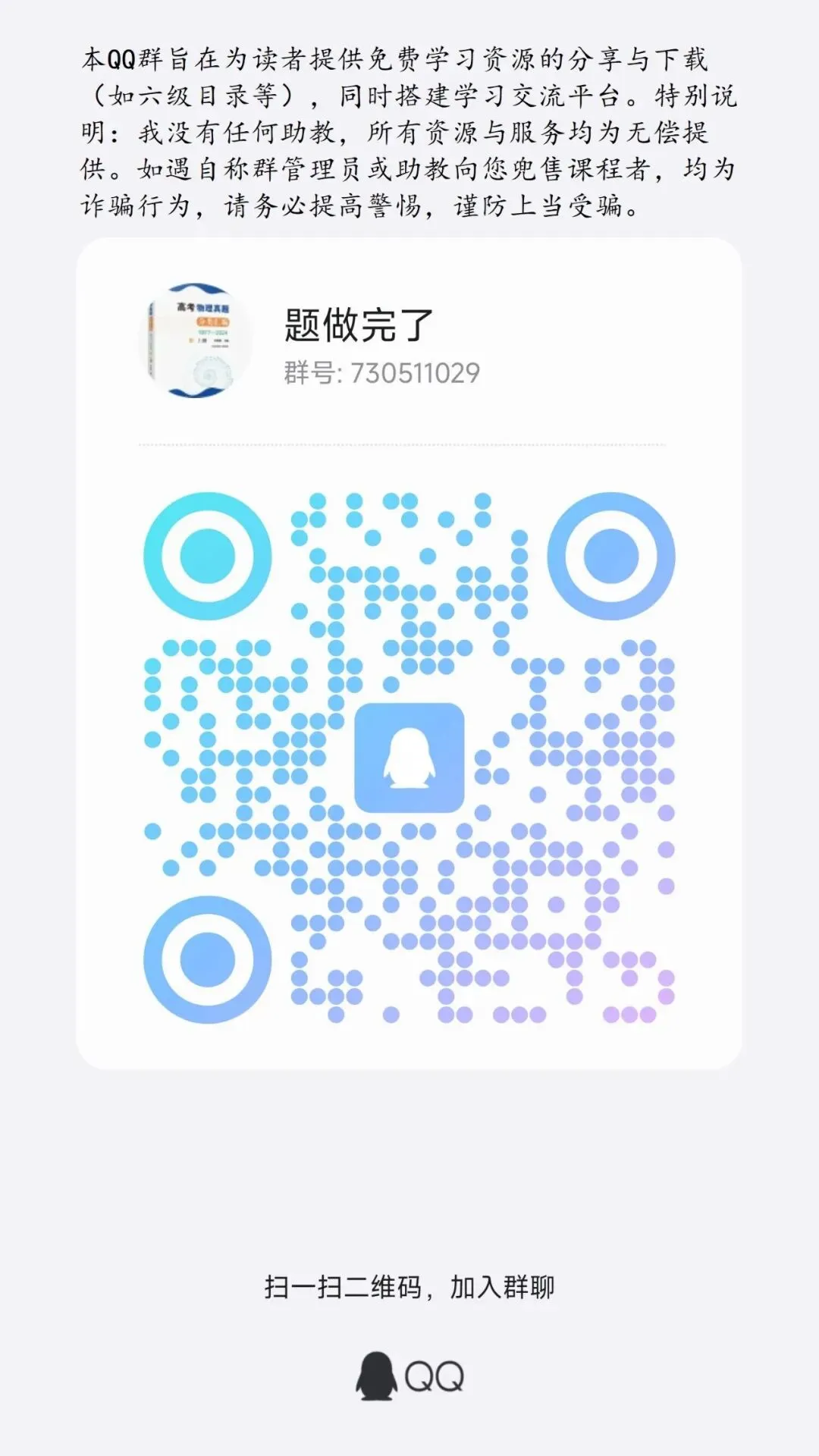 选择《高考物理真题分类汇编:1977-2024》的10个理由(3.1版)——兼谈如何学好高中物理 第16张
