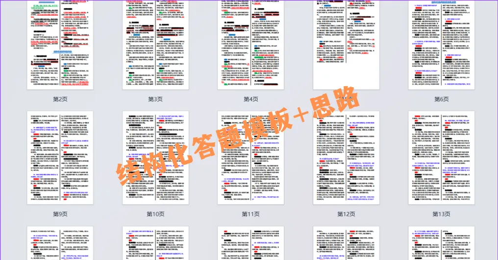 26上【初中数学】教资面试,历年真题+答案解析,免费领取! 第7张