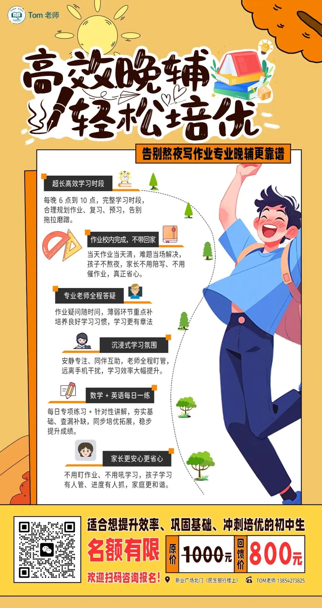 事关青岛中考政策调整!教育局官方回应! 第9张