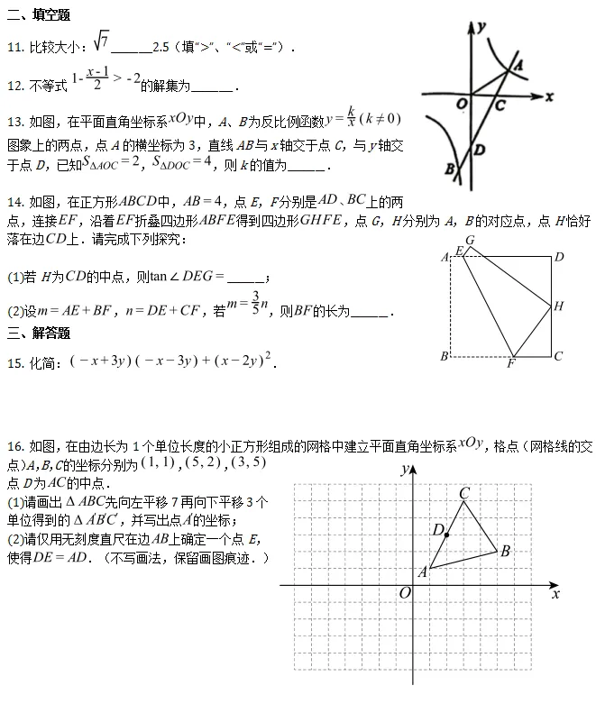 中考三模||2026 年安徽省“C20”教育联盟九年级第三次学业水平检测数学试题(含压轴题解析) 第4张