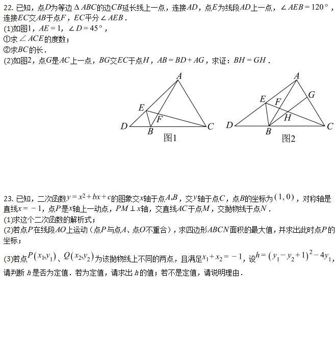 中考三模||2026 年安徽省“C20”教育联盟九年级第三次学业水平检测数学试题(含压轴题解析) 第8张