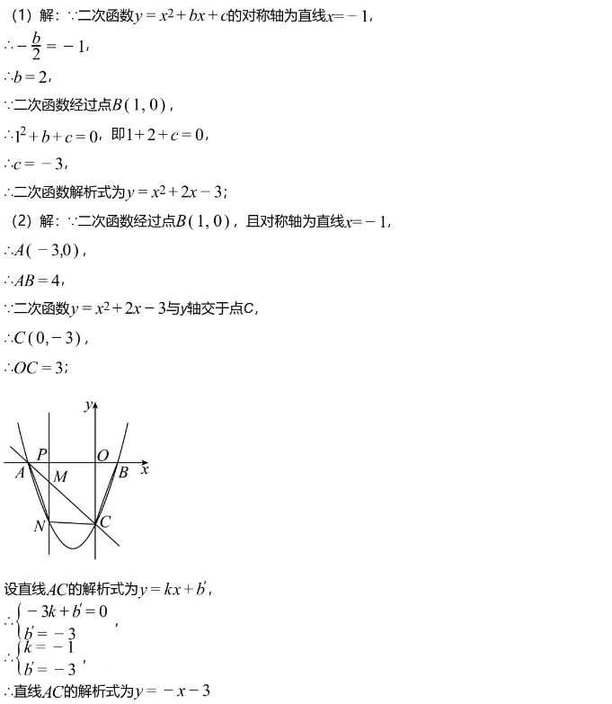 中考三模||2026 年安徽省“C20”教育联盟九年级第三次学业水平检测数学试题(含压轴题解析) 第9张