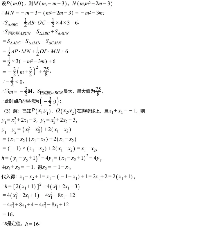 中考三模||2026 年安徽省“C20”教育联盟九年级第三次学业水平检测数学试题(含压轴题解析) 第10张
