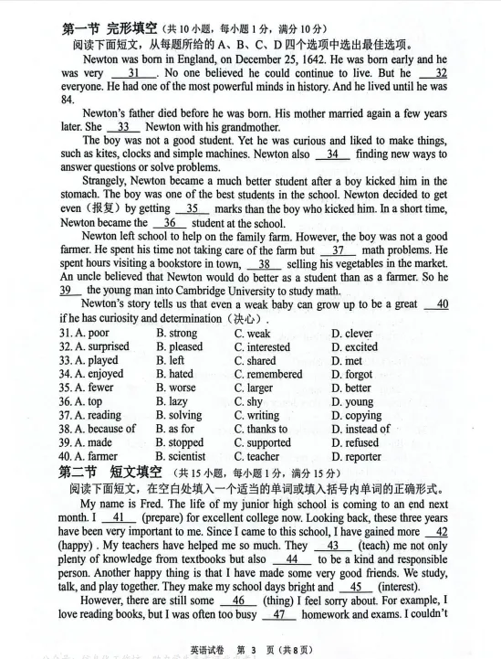 初中英语石家庄市桥西区一模试卷及答案 第12张
