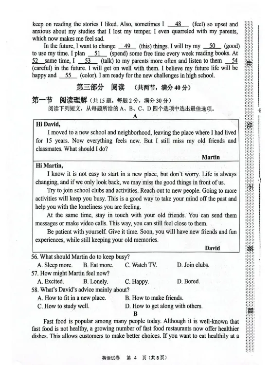初中英语石家庄市桥西区一模试卷及答案 第13张