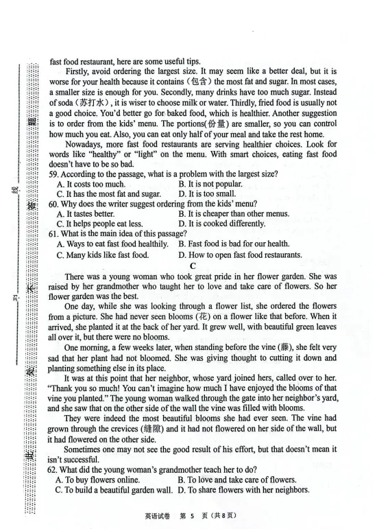 初中英语石家庄市桥西区一模试卷及答案 第14张