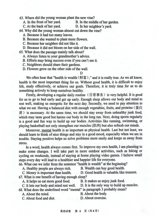 初中英语石家庄市桥西区一模试卷及答案 第15张
