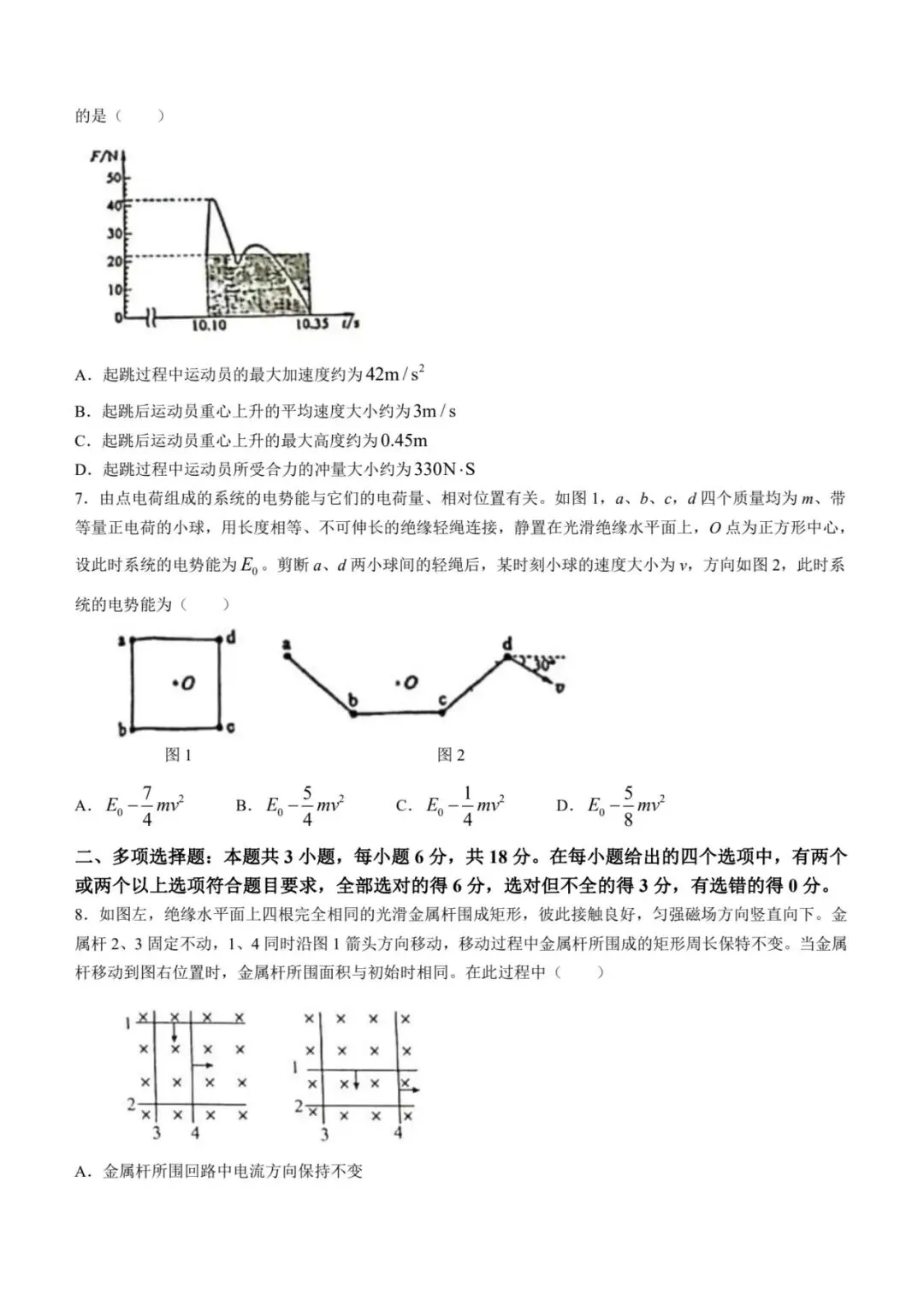 【高三试卷】2023-2025年河北高考物理真题(含答案) 第3张