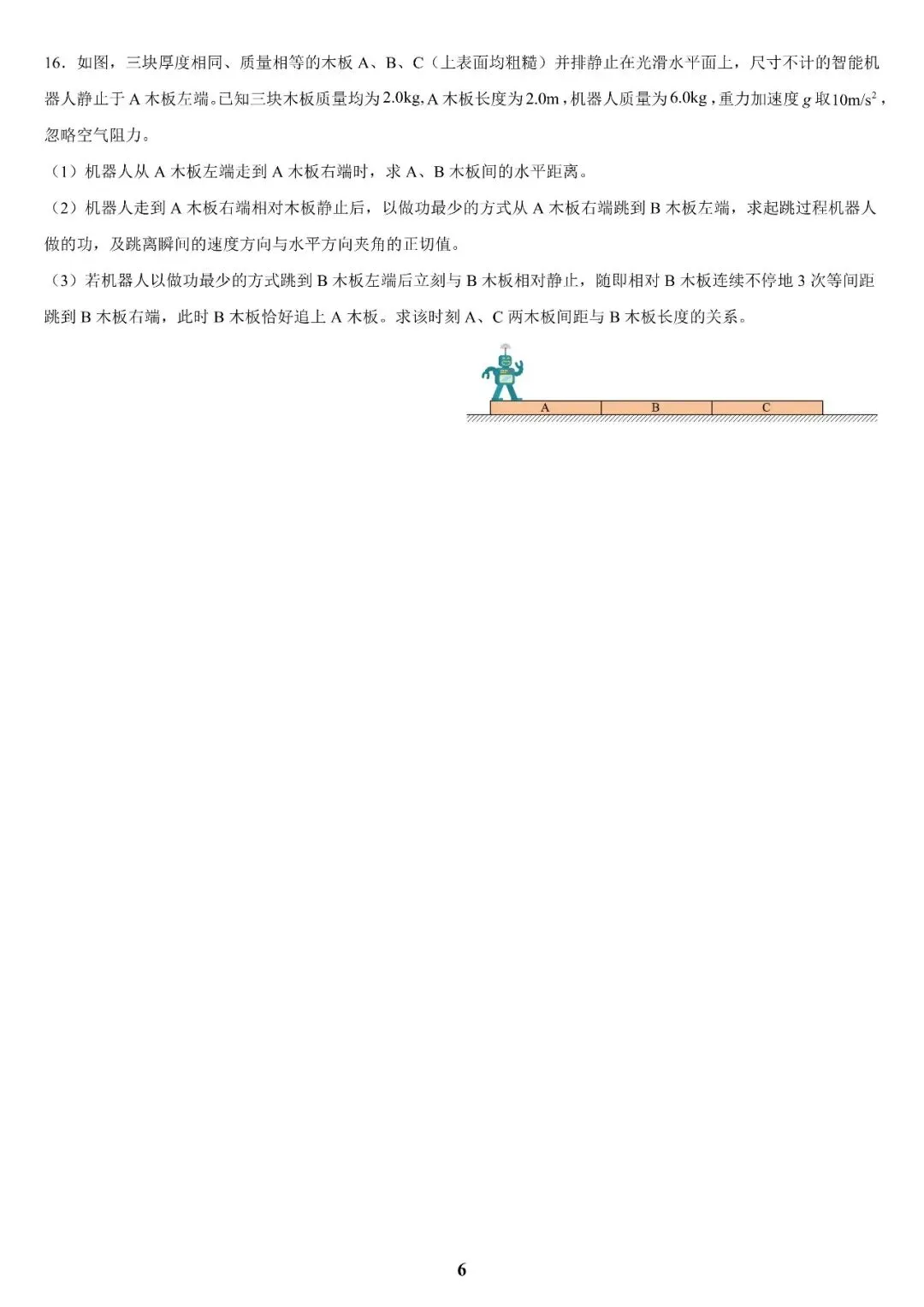 【高三试卷】2023-2025年河北高考物理真题(含答案) 第15张