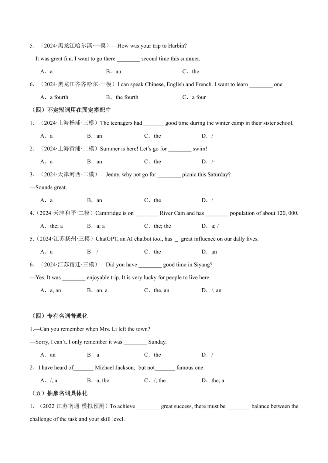 中考专项英语 《专题15 冠词 知识清单+易错专练》 第19张