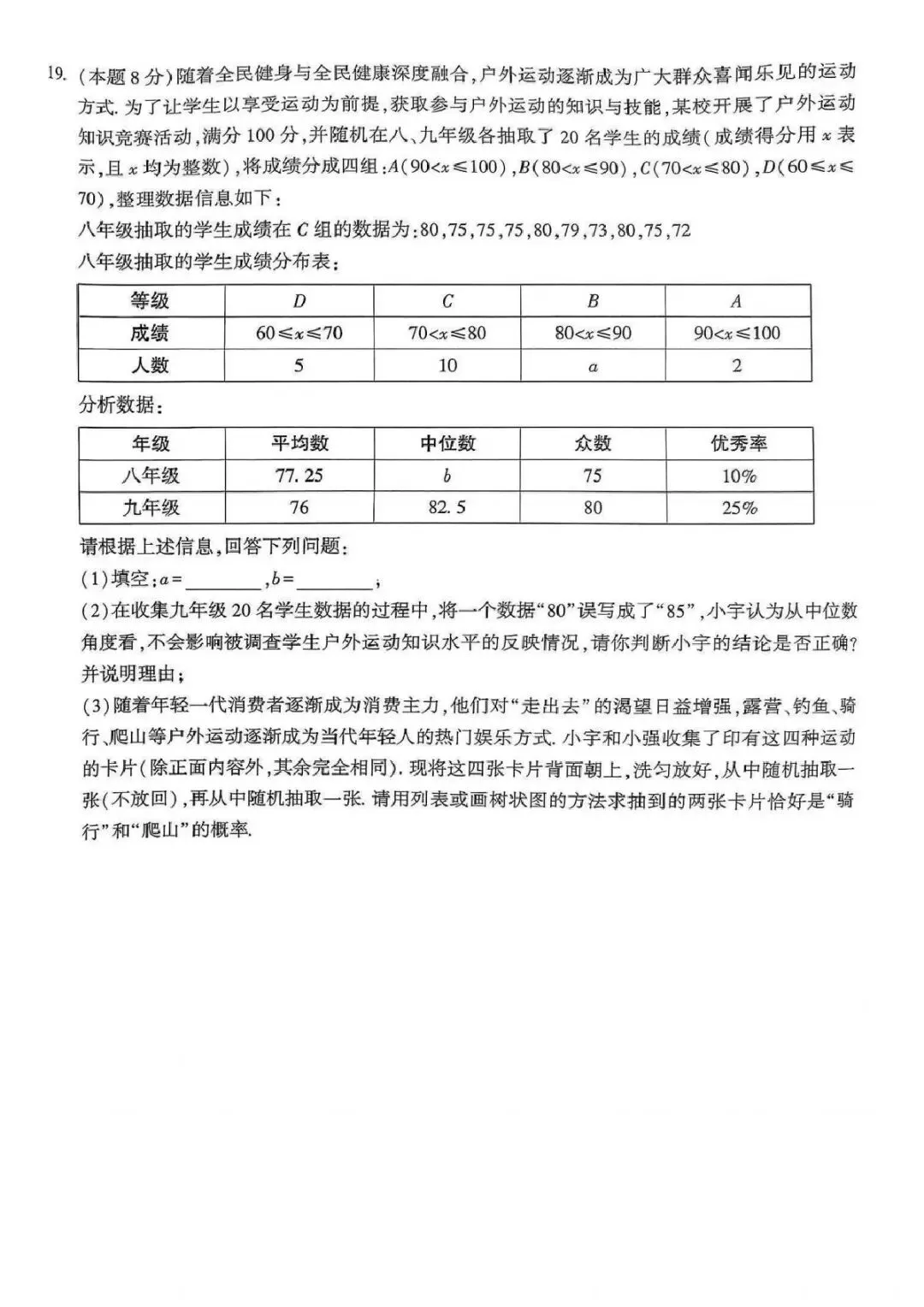 (非官方)数学-2026年初中学业水平模拟考试适应性测试(一) 第4张