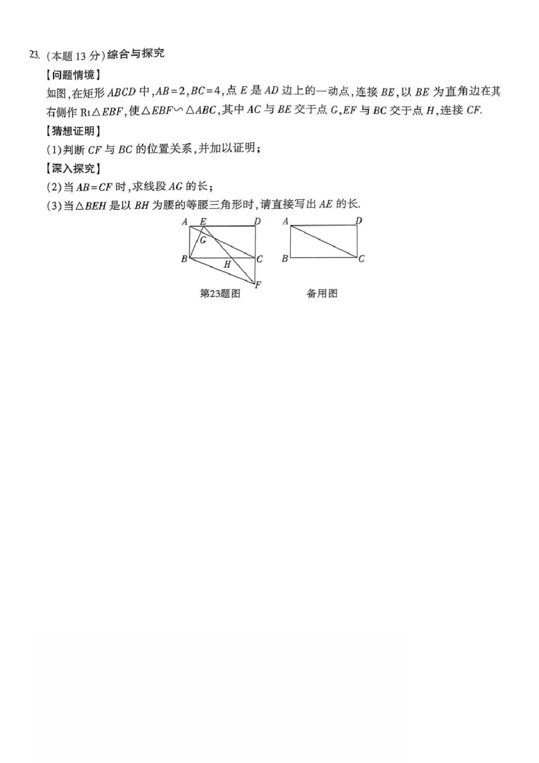 (非官方)数学-2026年初中学业水平模拟考试适应性测试(一) 第8张