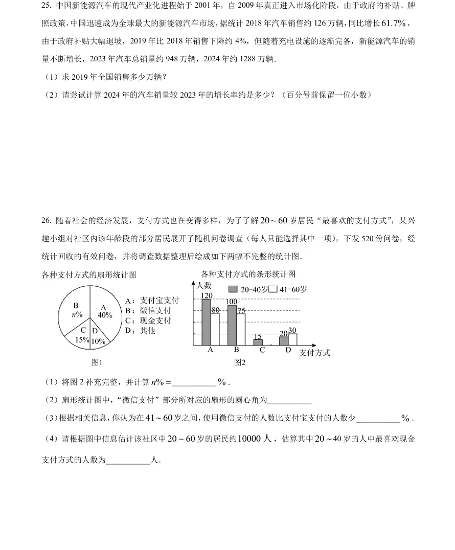 闵行六下期中真题卷+详细解析,可打印!(6-9年级都有) 第5张