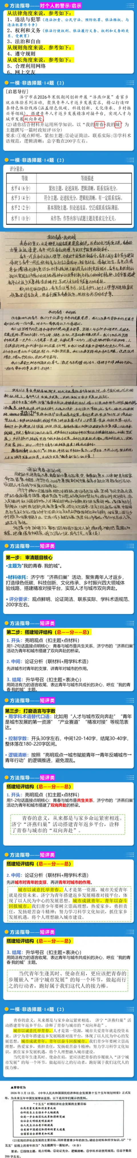 中考研讨 第9张