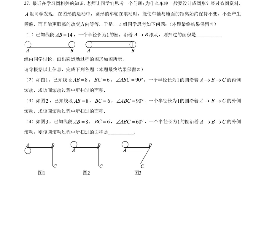闵行六下期中真题卷+详细解析,可打印!(6-9年级都有) 第6张