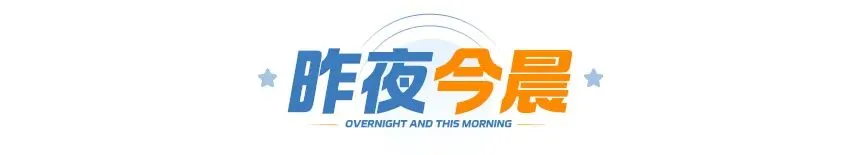 河南2026年中考时间确定;今起,河南最低气温将跌回10℃;铁路12306已拒绝出票105.6万张丨大象早报 第2张
